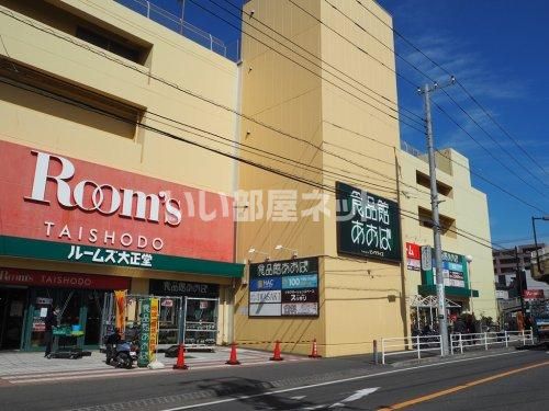 【藤沢市辻堂元町のアパートのスーパー】