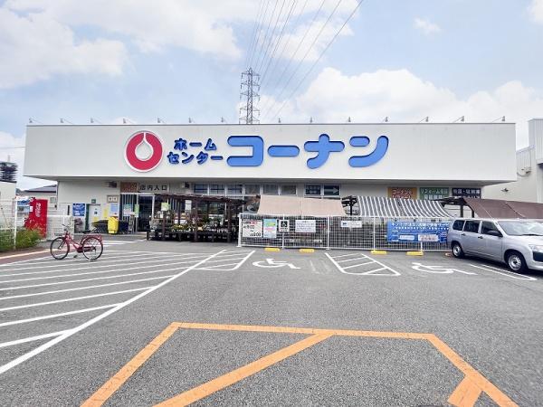 ホームセンター　コーナン三田対中店（ホームセンター）まで284m