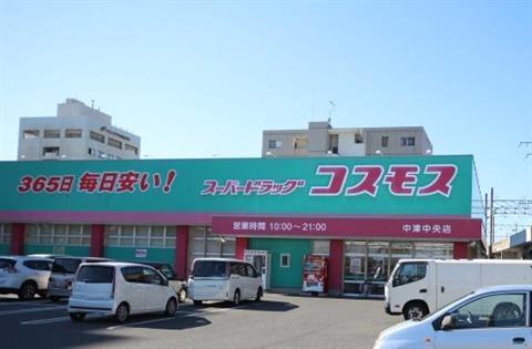 ドラックストア　ディスカウントドラッグコスモス中津中央店（ドラッグストア）まで1014m