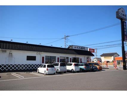 飲食店　無添くら寿司大分中津店（飲食店）まで432m