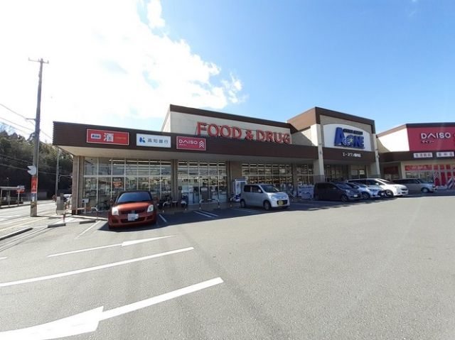 スーパー　エースワン 横内店（スーパー）まで550m
