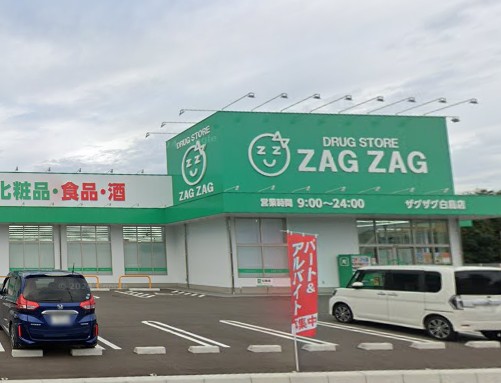 ドラックストア　ザクザク白鳥店（ドラッグストア）まで1027m