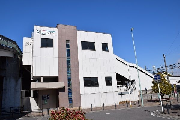 その他　名鉄　寺本駅（その他）まで350m