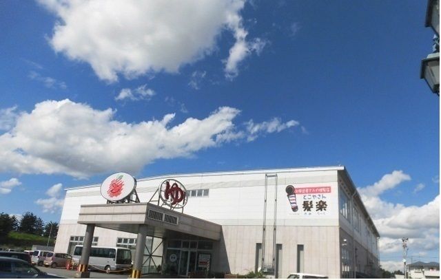 その他　大衆演劇と湯どころ まーす北上（その他）まで1400m