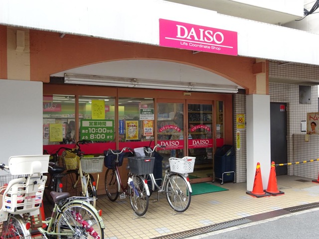 その他　ザ・ダイソー DAISO スーパーナショナル森小路店（その他）まで4052m