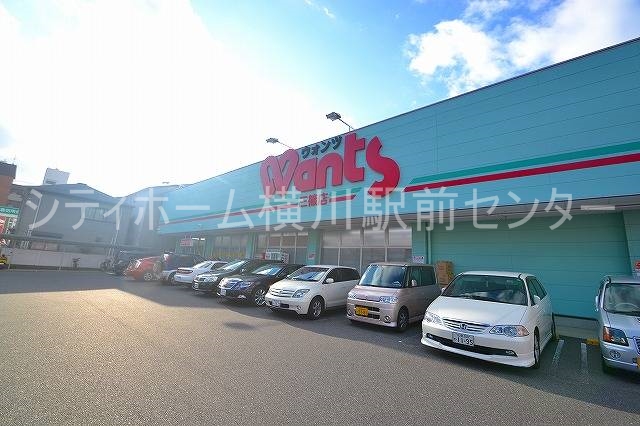 ドラックストア　ウォンツ三篠北町（ドラッグストア）まで527m