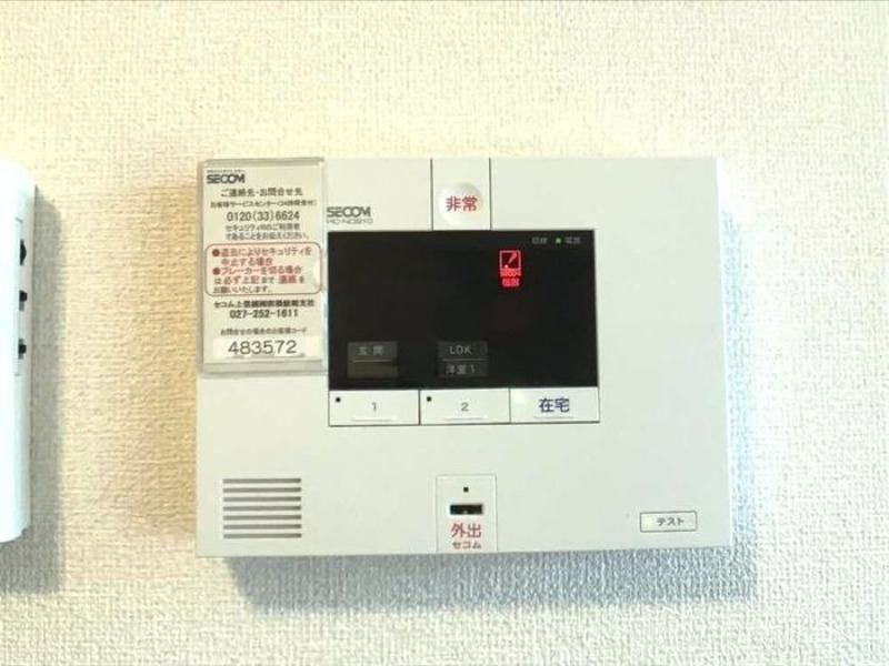 セキュリティ　図面と現状に相違がある場合には現状を優先