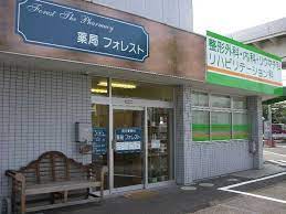ドラックストア　薬局フォレスト（ドラッグストア）まで157m