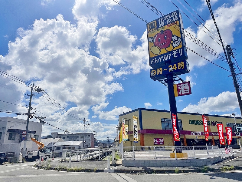 ドラックストア　☆ドラックストアモリ下城野店（ドラッグストア）まで1170m