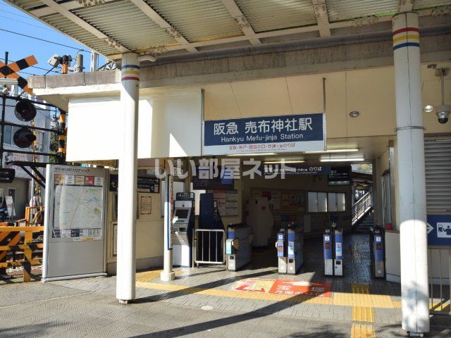 その他　売布神社駅（その他）まで896m