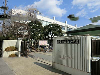 小学校　浦安市立南小学校（小学校）まで220m