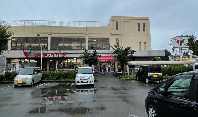 スーパー　コモディイイダ　七里店（スーパー）まで750m