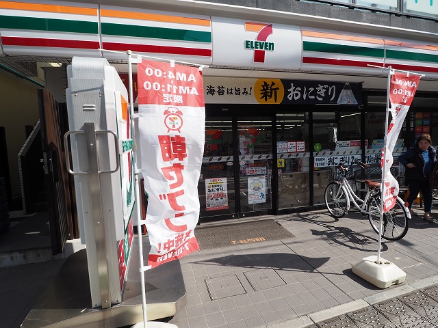 コンビニ　セブンイレブン 板橋小茂根2丁目店（コンビニ）まで379m