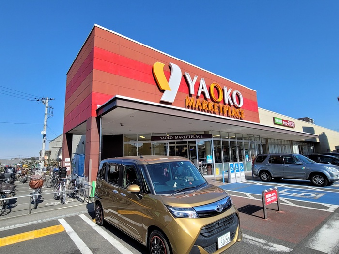 スーパー　ヤオコー　新座栗原店（スーパー）まで233m