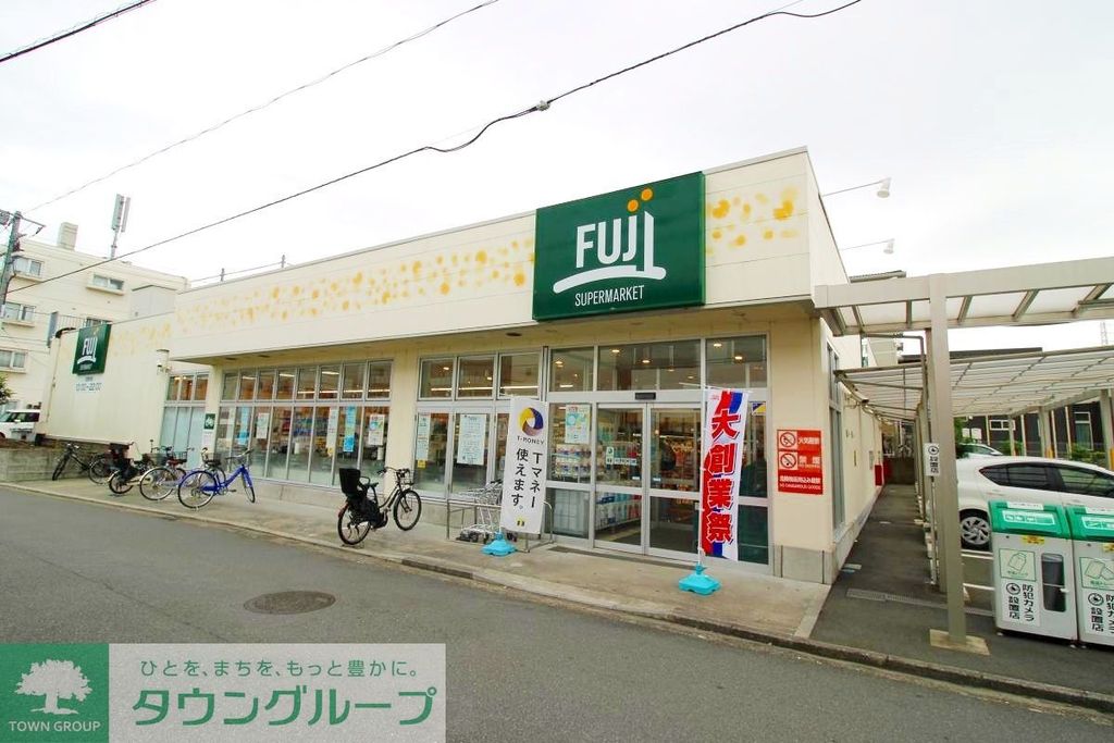 スーパー　Fuji小菅ケ谷店（スーパー）まで1330m