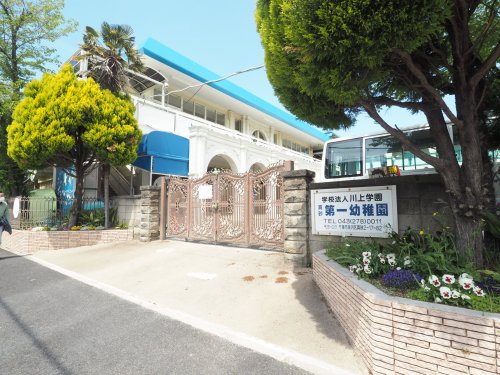 幼稚園・保育園　学校法人 川上学園真砂第一幼稚園（幼稚園・保育園）まで427m