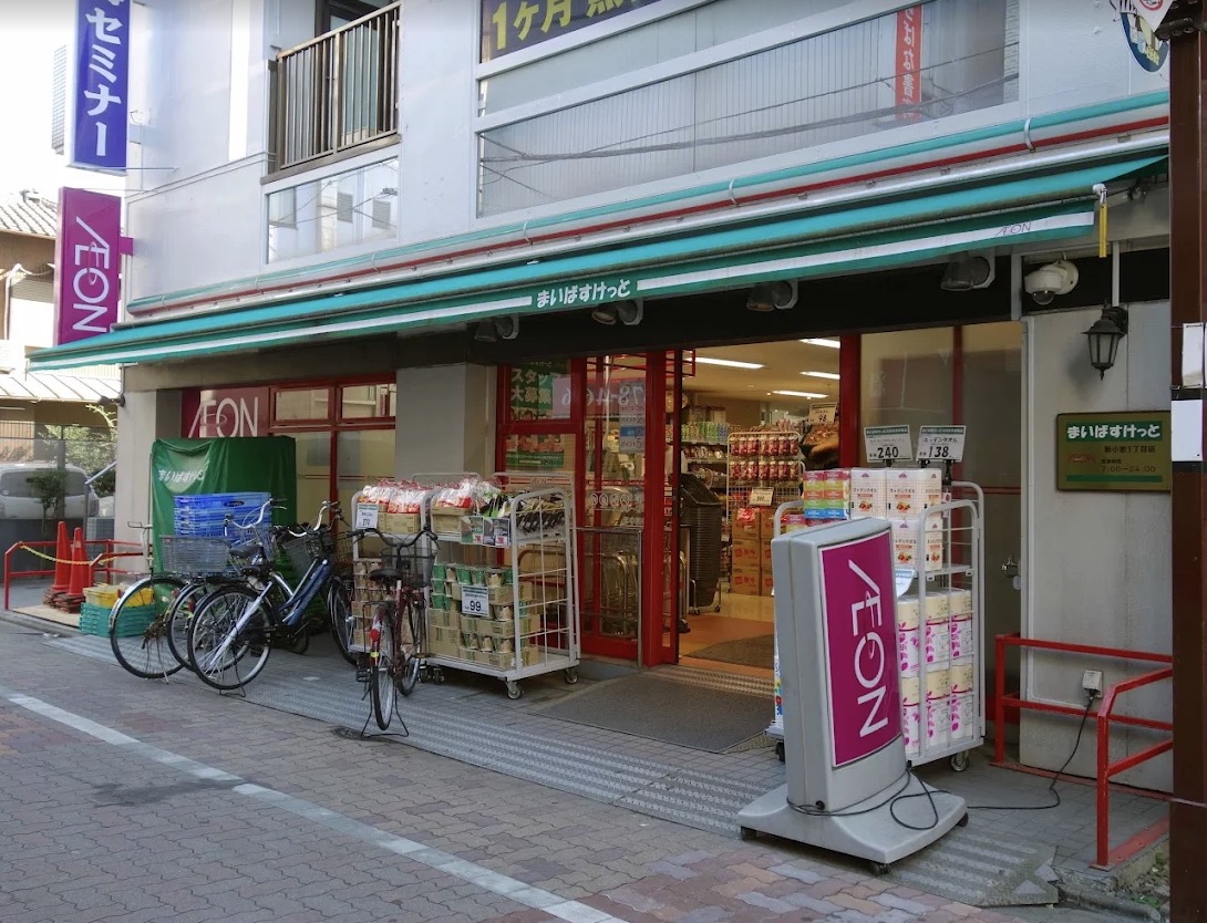 スーパー　まいばすけっと新小岩1丁目店（スーパー）まで163m
