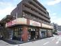 スーパー　そうてつローゼン柿生店（スーパー）まで800m