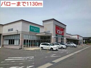 スーパー　バロー（スーパー）まで1130m