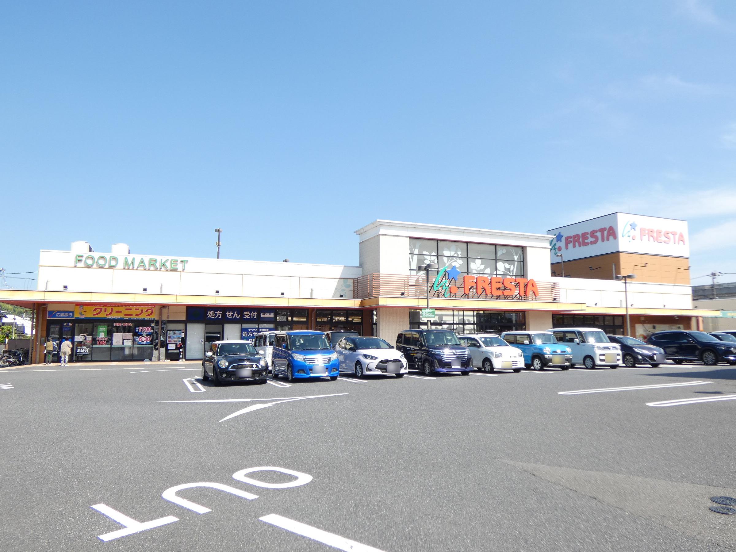 スーパー　フレスタ波出石店（スーパー）まで863m