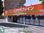ドラックストア　ココカラファイン川崎四谷上町店（ドラッグストア）まで1620m