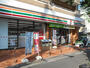 コンビニ　セブンイレブン文京植物園前店（コンビニ）まで120m