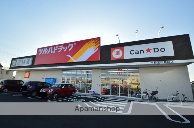 ドラックストア　ツルハドラッグ（ドラッグストア）まで413m