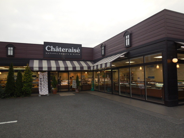 その他　シャトレーゼ稲毛宮野木店（その他）まで1280m