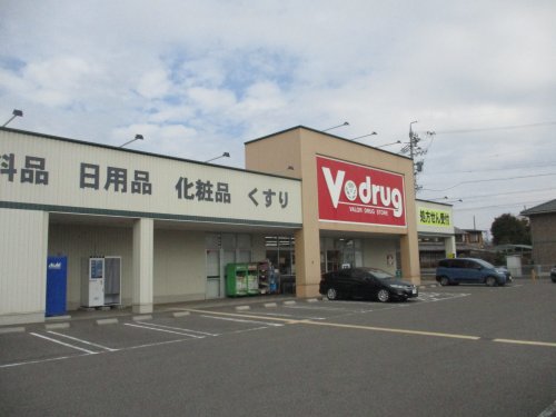 ドラックストア　Vドラッグ　今嶺店（ドラッグストア）まで214m