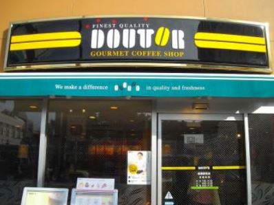 飲食店　ドトールコーヒーショップ大島駅前店（飲食店）まで174m