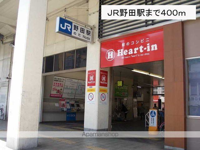 その他　ＪＲ野田駅（その他）まで400m