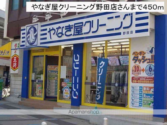 その他　やなぎ屋クリーニングさん（その他）まで450m