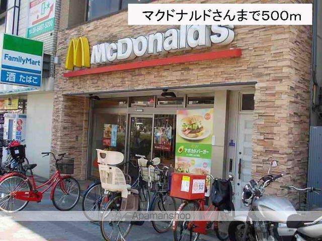 飲食店　マクドナルドさん（飲食店）まで500m