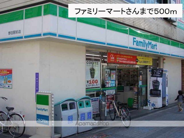 コンビニ　ファミリーマートさん（コンビニ）まで500m