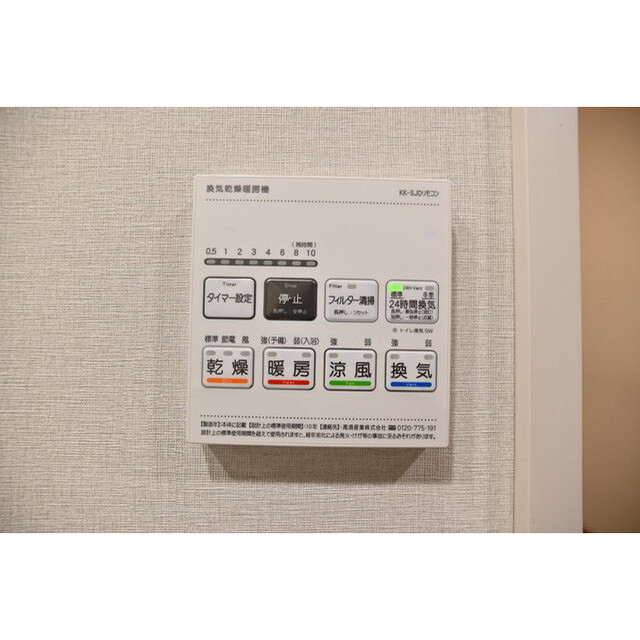 その他設備
