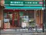 スーパー　まいばすけっと巣鴨3丁目店（スーパー）まで356m