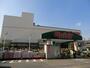 その他　ユニディ松戸ときわ平店（その他）まで896m