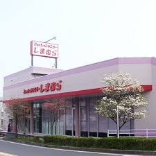 その他　しまむら 東所沢店（その他）まで253m