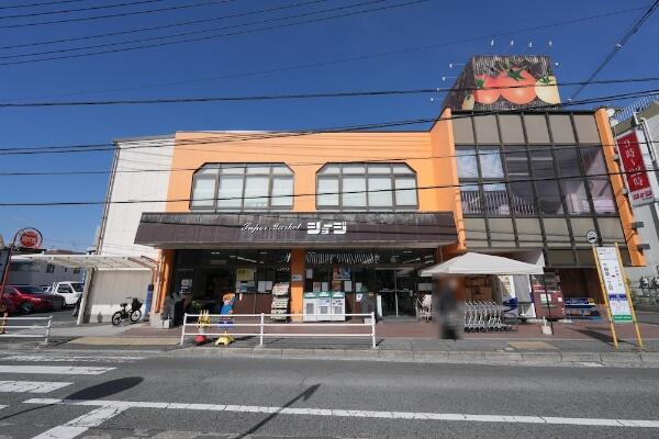 スーパー　ショージ牛田店（スーパー）まで258m