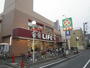 スーパー　ライフ東向島店（スーパー）まで558m
