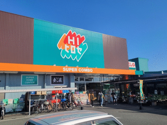 ショッピングセンター　ＨＩヒロセスーパーコンボ渡鹿店（ショッピングセンター）まで750m
