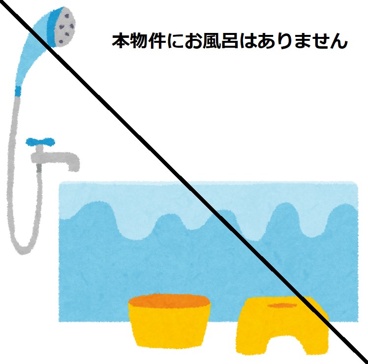 【梅原荘のバス・シャワールーム】