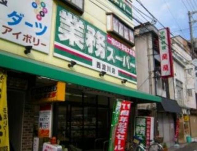 【大阪市西淀川区花川のマンションのスーパー】