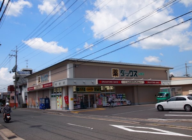 【京都市左京区高野泉町のマンションのドラックストア】