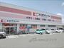 ドラックストア　ココカラファイン王寺店（ドラッグストア）まで1200m
