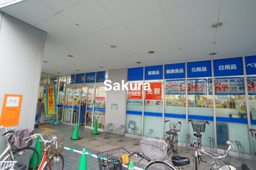 【横浜市中区富士見町のマンションのドラックストア】