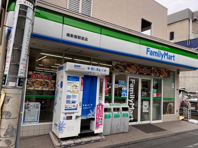 コンビニ　ファミリーマート南新宿駅前店（コンビニ）まで96m
