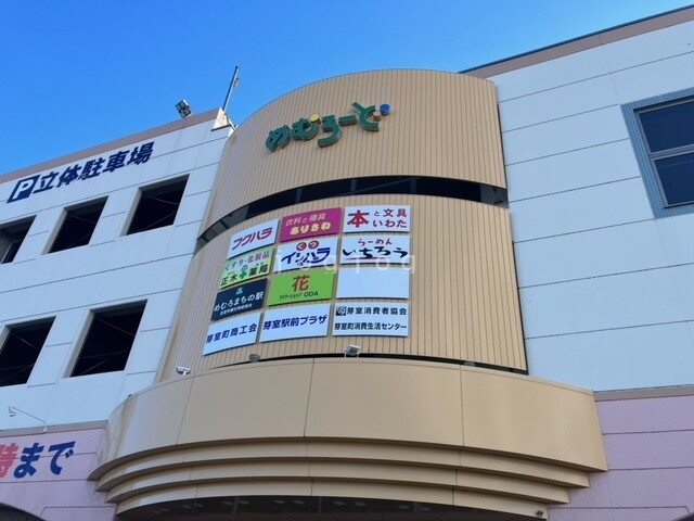 スーパー　めむろーど（スーパー）まで600m