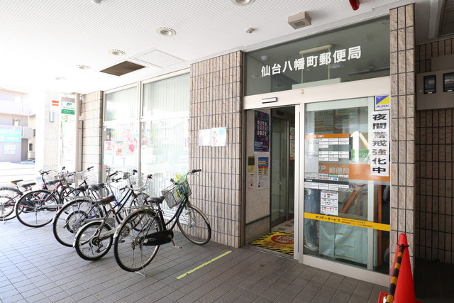 郵便局　仙台八幡町郵便局（郵便局）まで671m