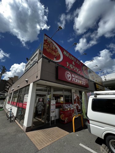 飲食店　パスタ・デ・ココ 中区丸の内一丁目店（飲食店）まで1046m